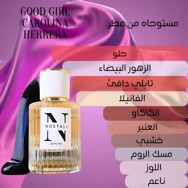 Inspired By Carolina Herrera Good Girl