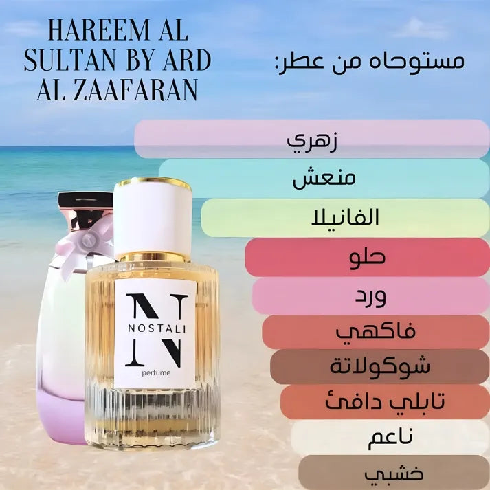 Inspired By Hareem Al Sultan