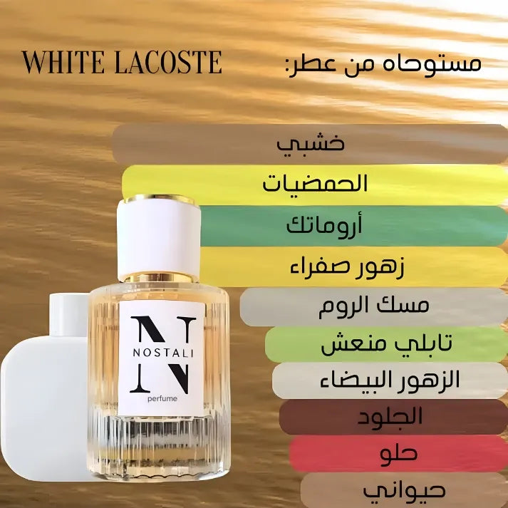 Inspired By Lacoste White