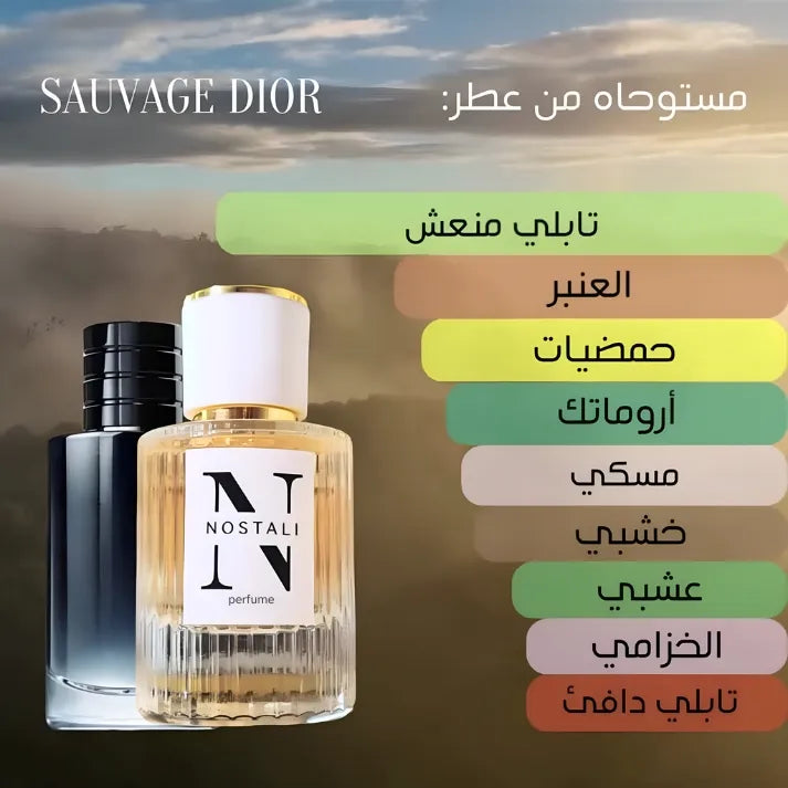 Inspired By Dior Sauvage