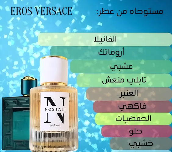 Inspired By Versace Eros