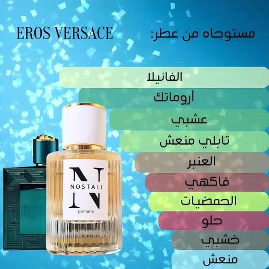 Inspired By Versace Eros