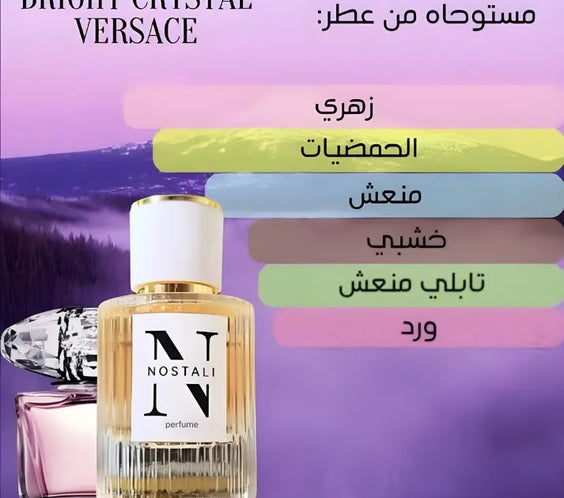 Inspired By Versace Bright Crystal