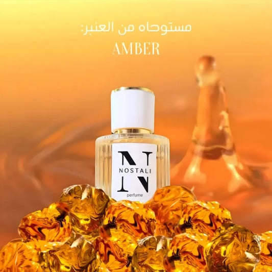 Amber (Essential Oil)