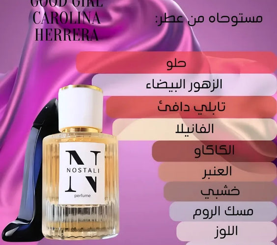 Inspired By Carolina Herrera Good Girl