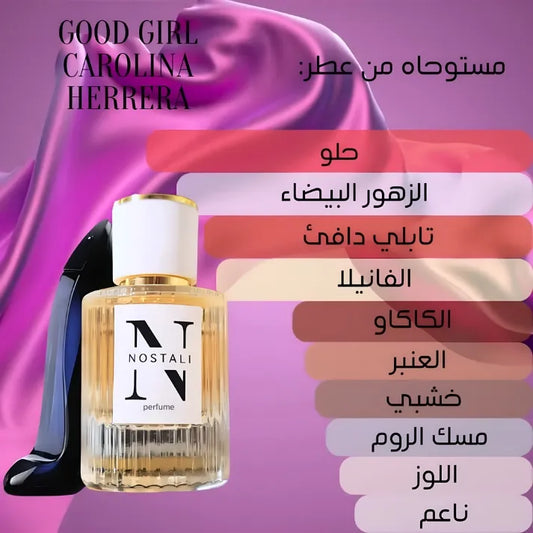 Inspired By Carolina Herrera Good Girl