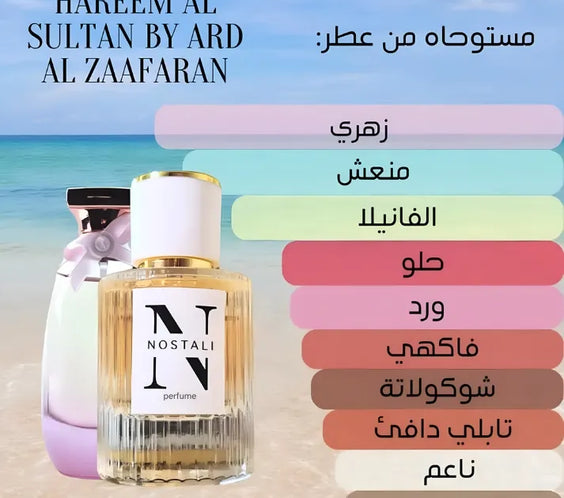 Inspired By Hareem Al Sultan