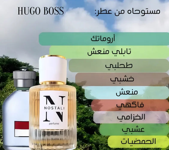 Inspired By Hugo Boss (Men)