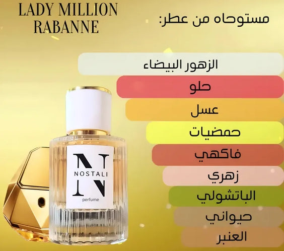 Inspired By Lady Million