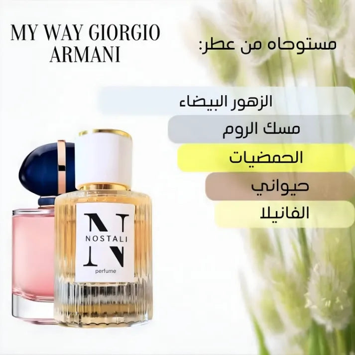 Inspired By Armani My Way