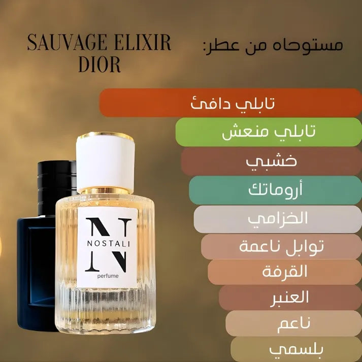 Inspired By Dior Sauvage Elixir
