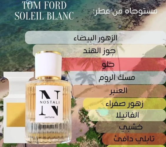 Inspired By Tom Ford Soleil Blanc