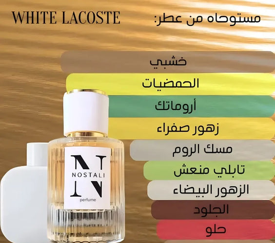 Inspired By Lacoste White